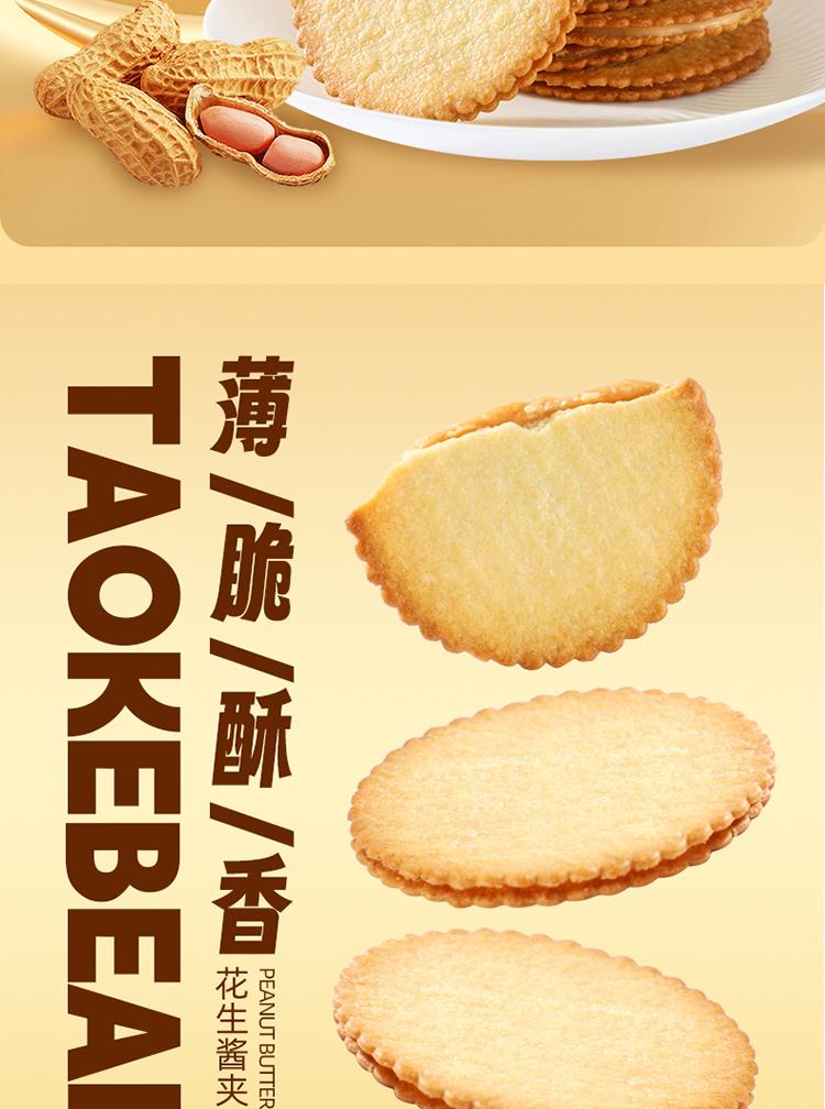 KING“S LOVE 夹心饼干