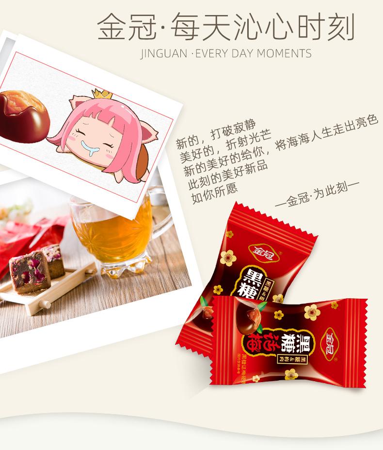 黑糖话梅