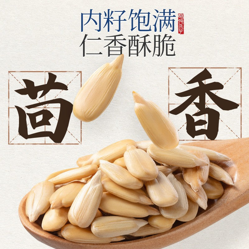 青花茴香瓜子