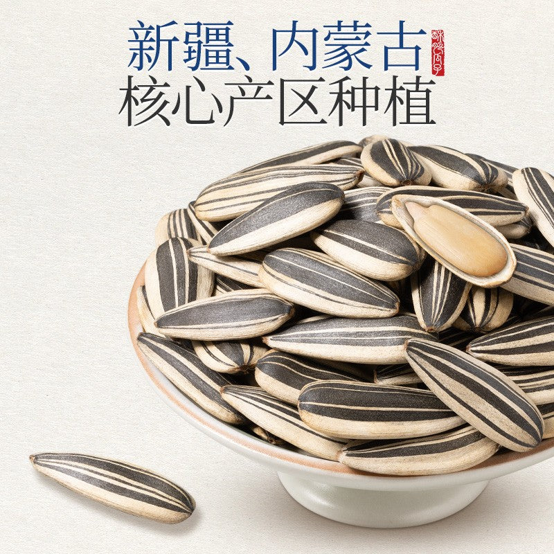 青花茴香瓜子