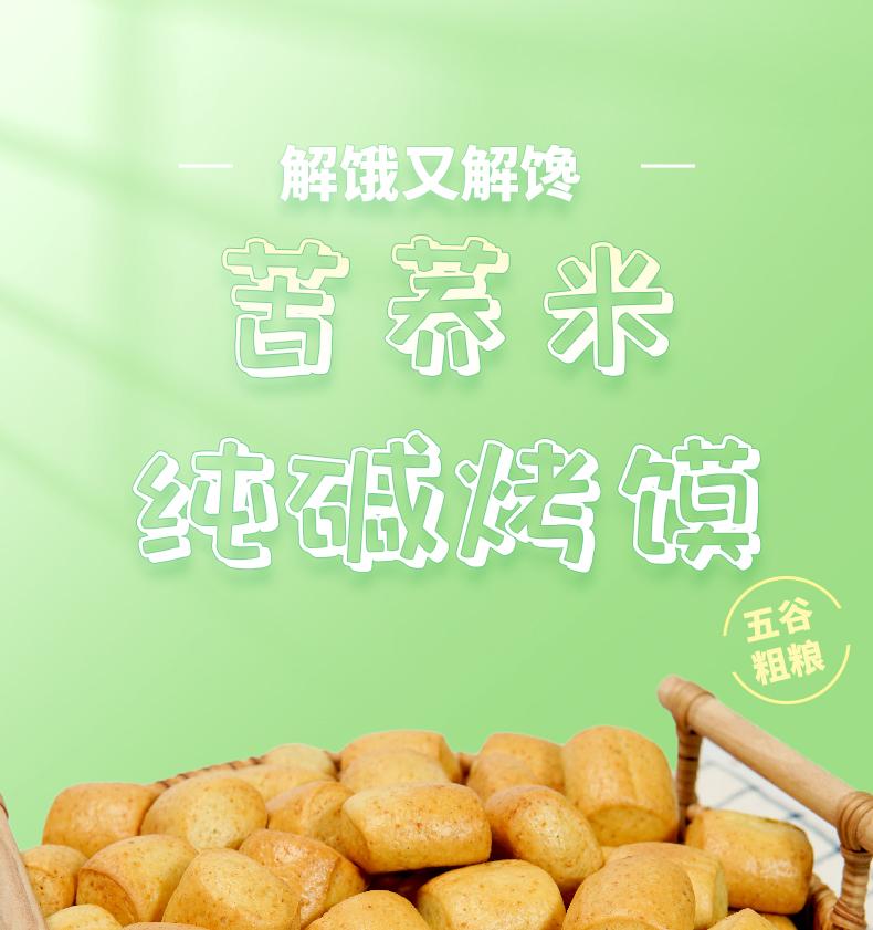 山西烤馍