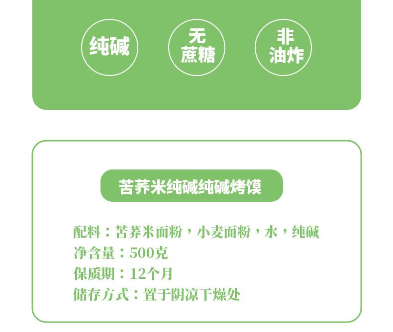 山西烤馍