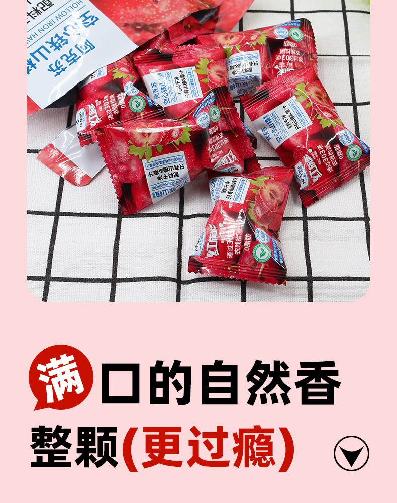 阿克苏空心铁山楂