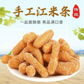 传统手工江米条