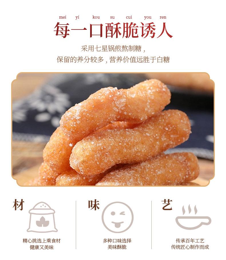 传统手工江米条