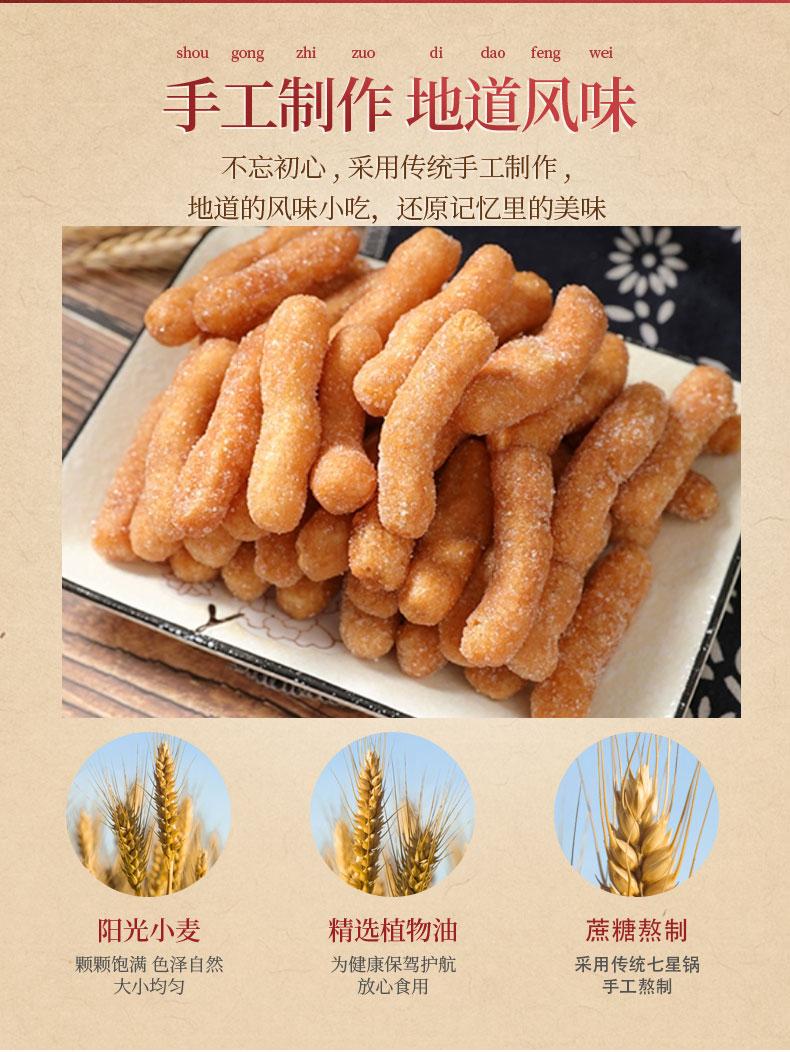 传统手工江米条