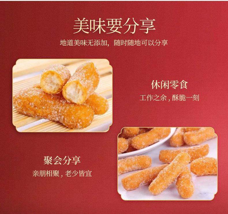传统手工江米条