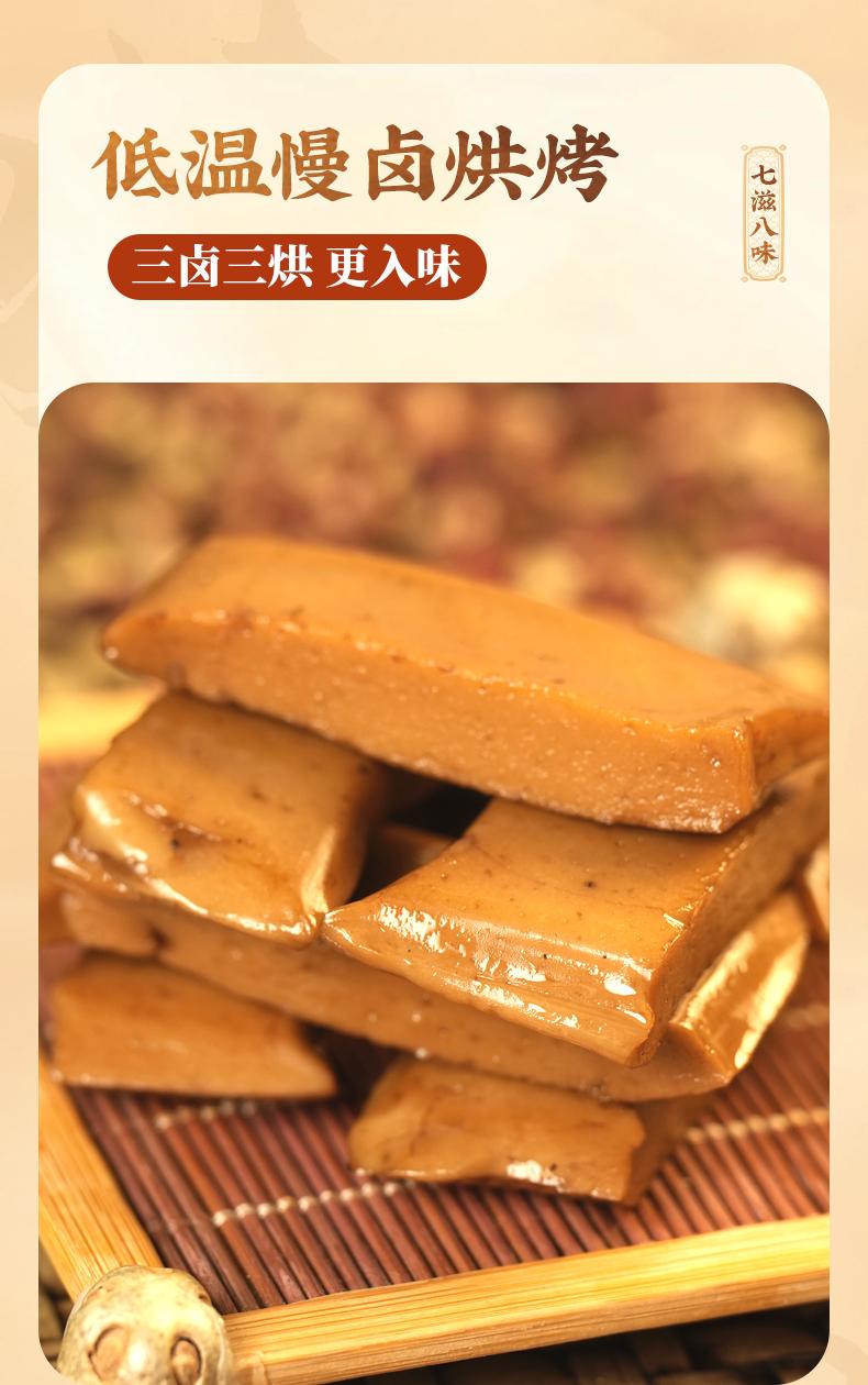 麻六记豆干