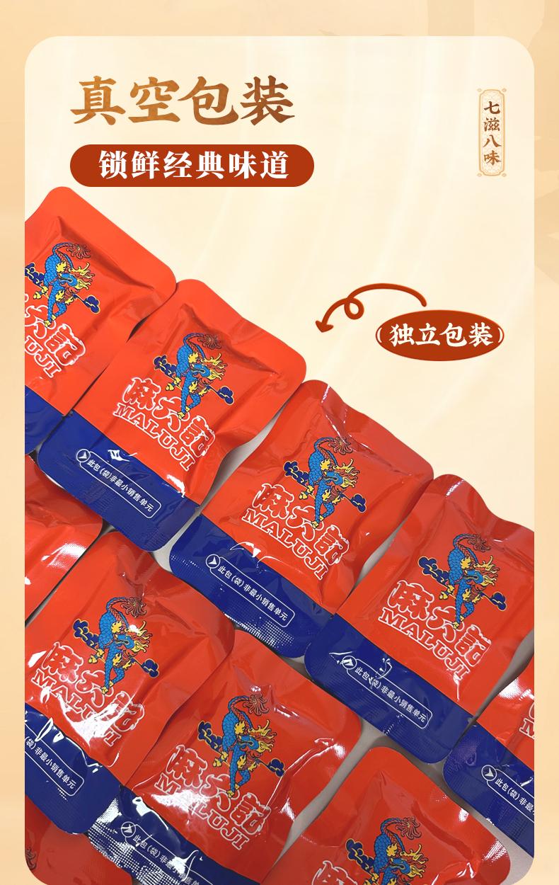 麻六记豆干