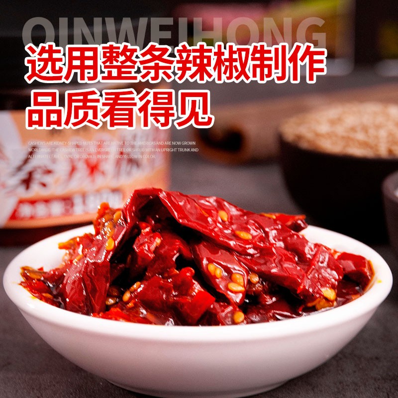 山西大秦辣椒酱