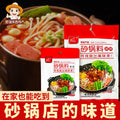 陕西特产砂锅料