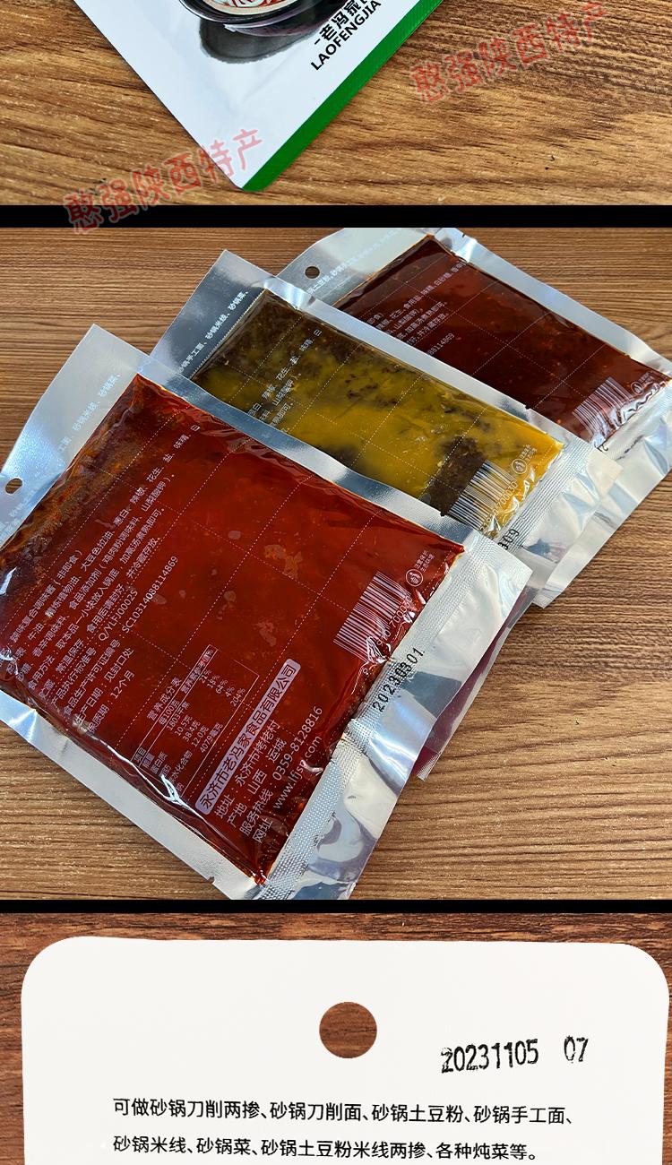 陕西特产砂锅料