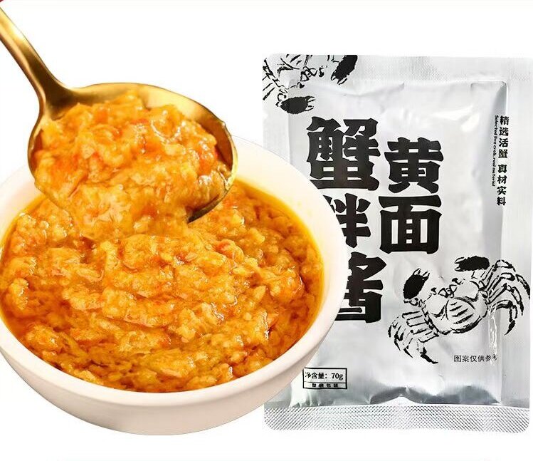 蟹黄酱