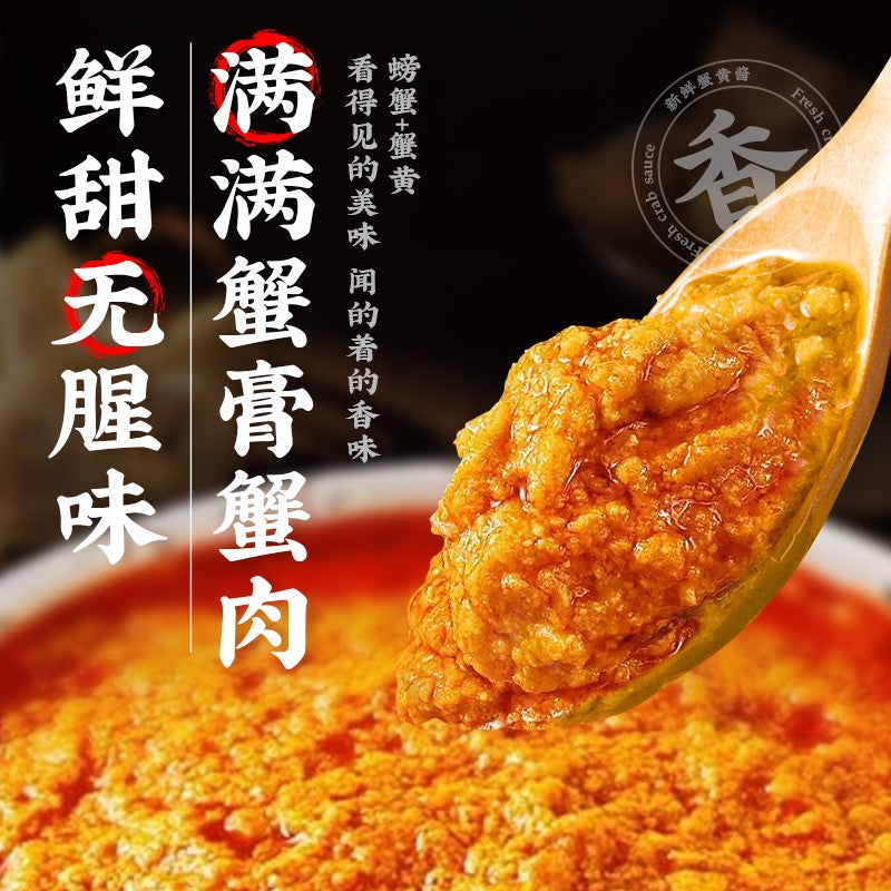 蟹黄酱