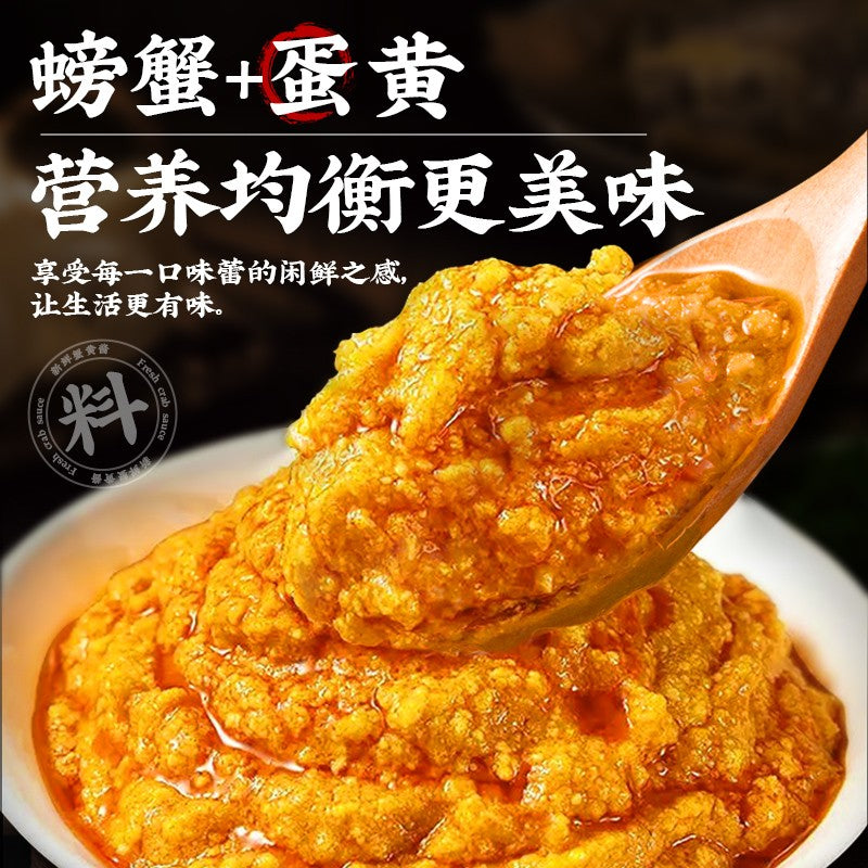 蟹黄酱