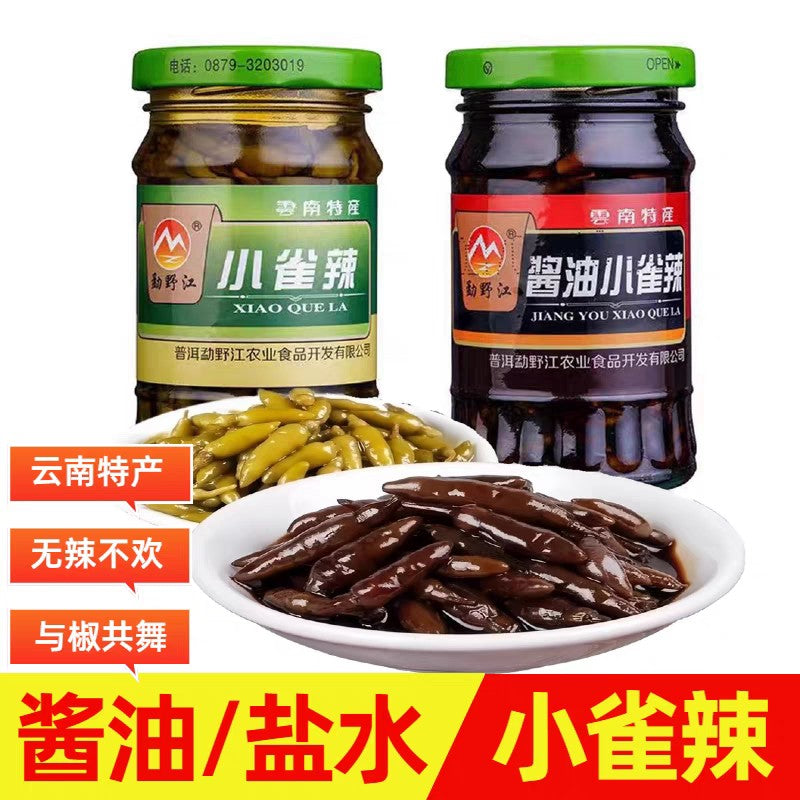 小雀辣