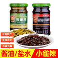 小雀辣
