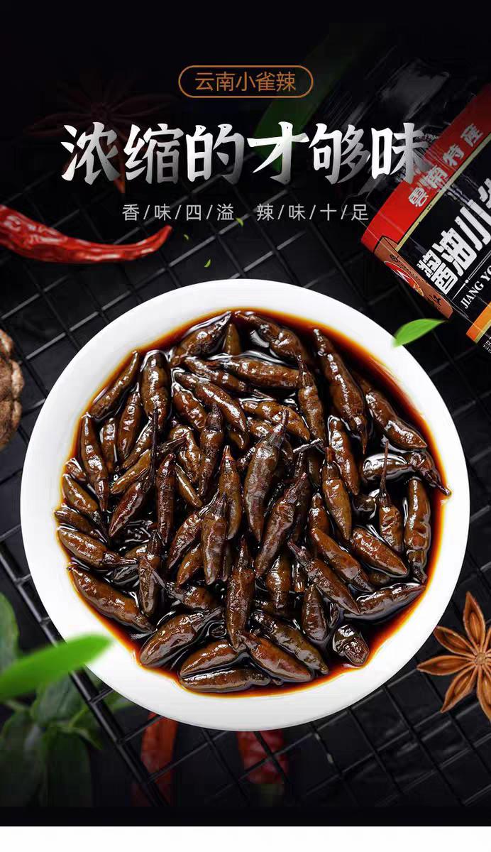 小雀辣