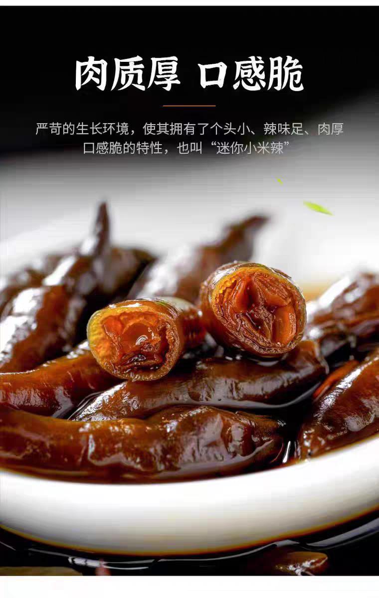小雀辣