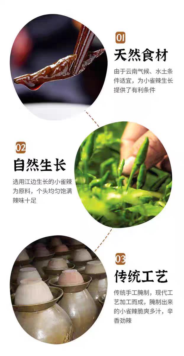 小雀辣